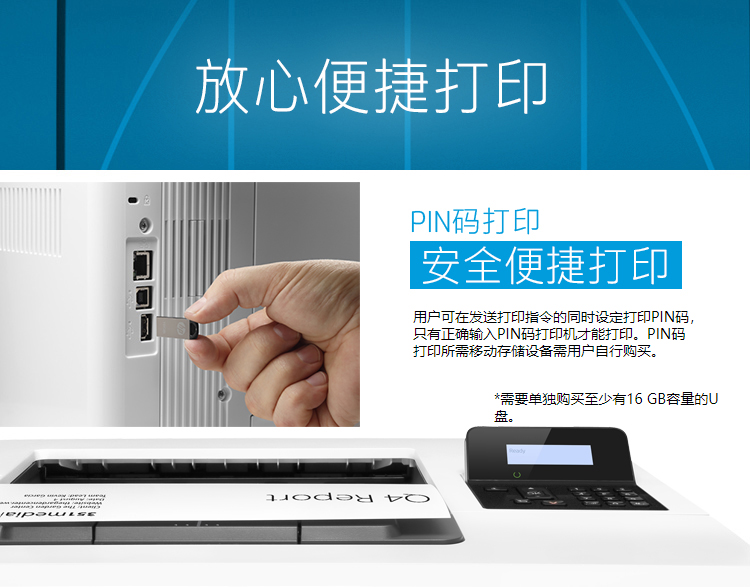 惠普 HP M501dn 黑白激光打印機(jī) 自動(dòng)雙面打印機(jī) 高速打印機(jī) 高清辦公商用打印機(jī)